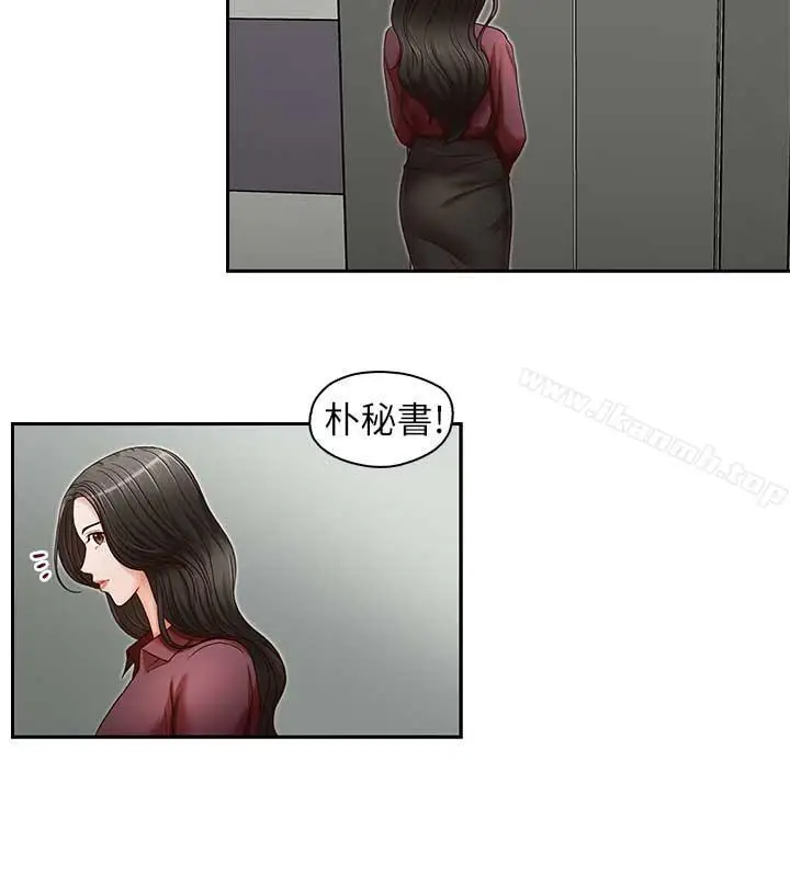 漫画《哥哥的秘书》第17话第11张图