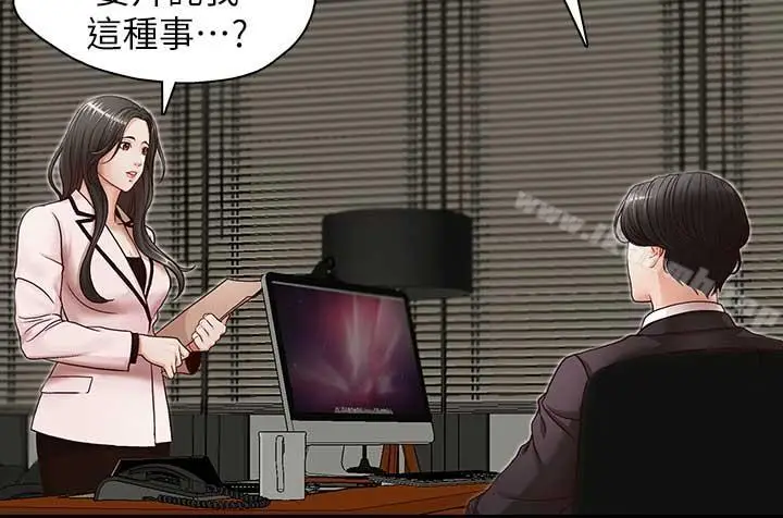 漫画《哥哥的秘书》第17话第17张图