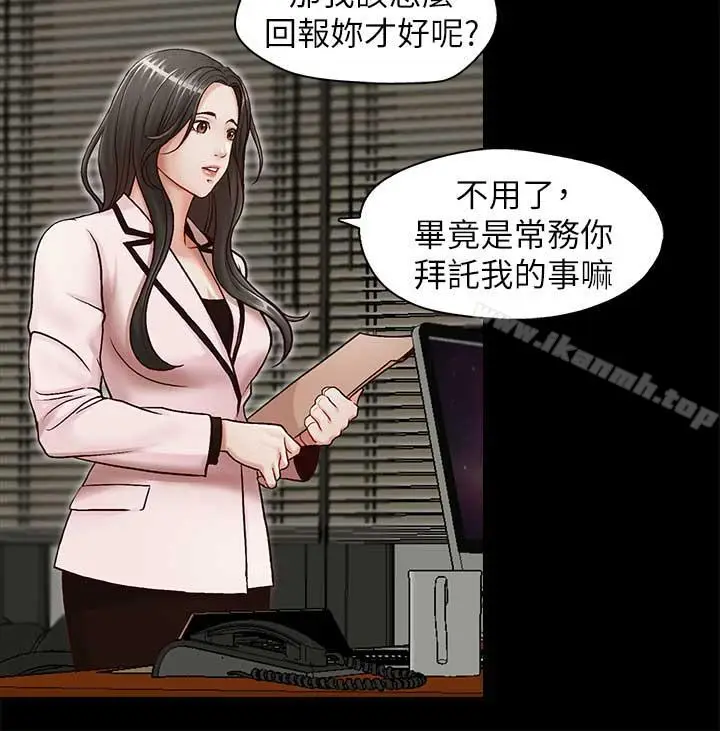 漫画《哥哥的秘书》第17话第19张图