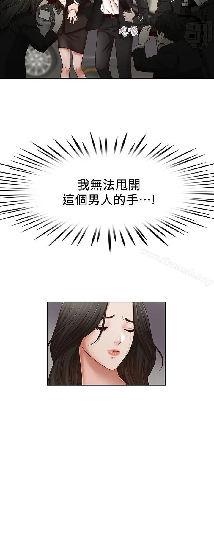 漫画《哥哥的秘书》第17话第2张图