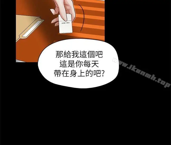 漫画《哥哥的秘书》第17话第21张图