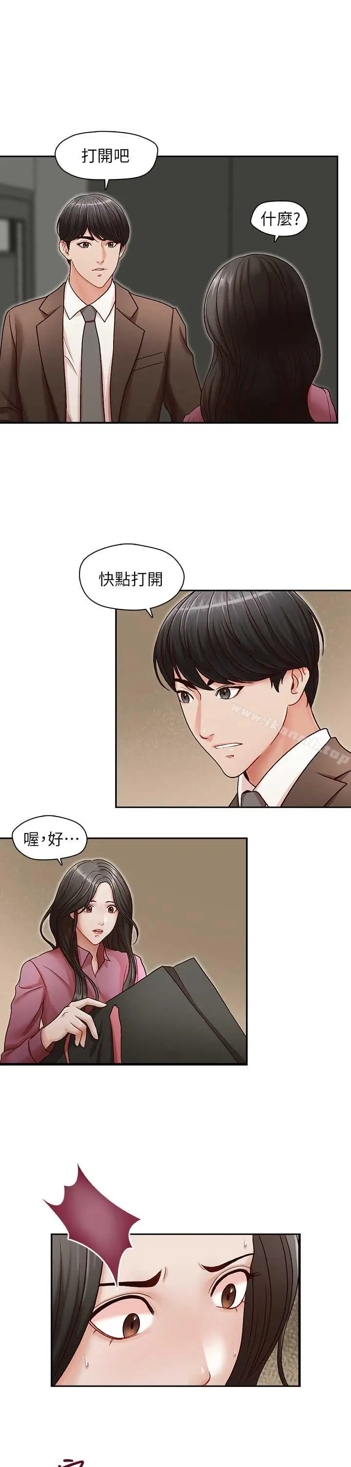 漫画《哥哥的秘书》第17话第26张图
