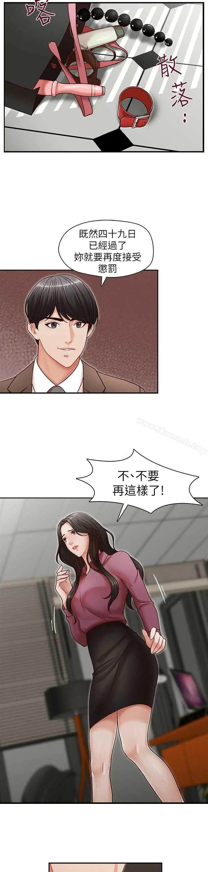 漫画《哥哥的秘书》第17话第27张图