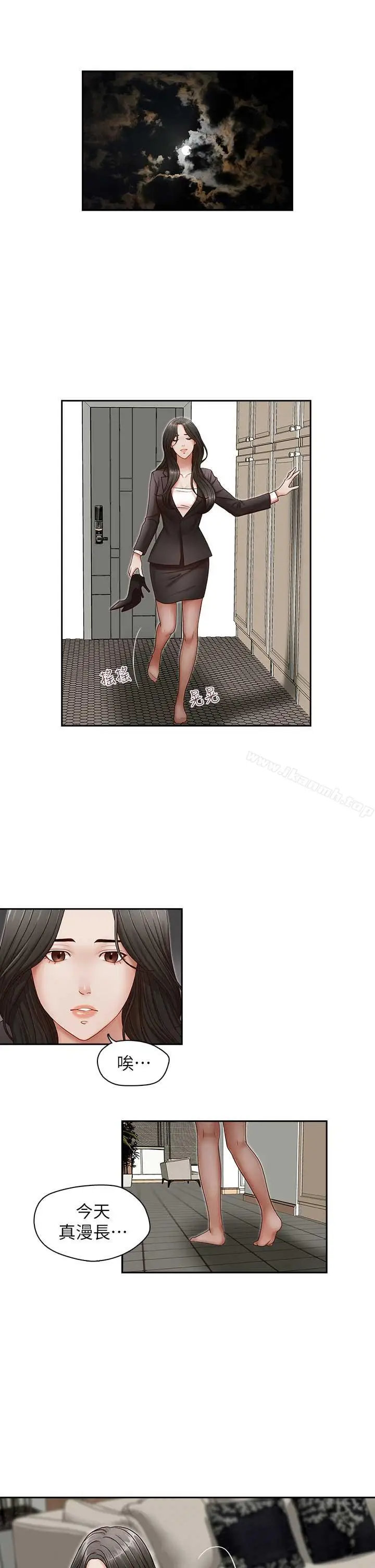 漫画《哥哥的秘书》第17话第4张图