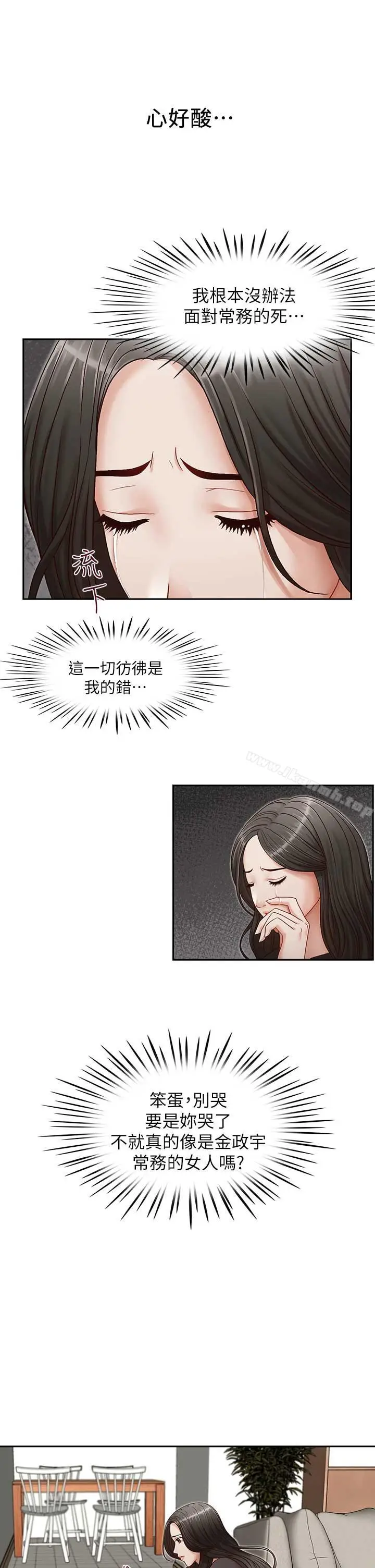 漫画《哥哥的秘书》第17话第6张图
