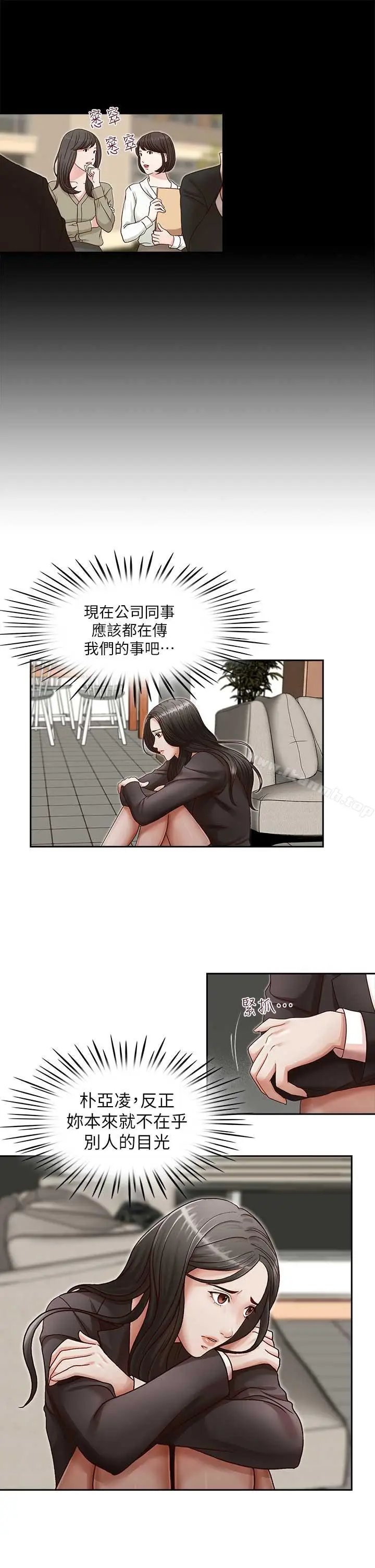 漫画《哥哥的秘书》第17话第8张图