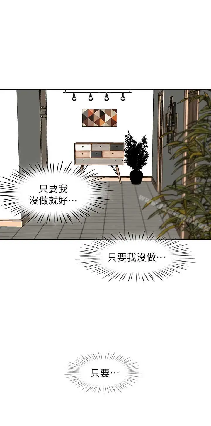 漫画《哥哥的秘书》第17话第9张图