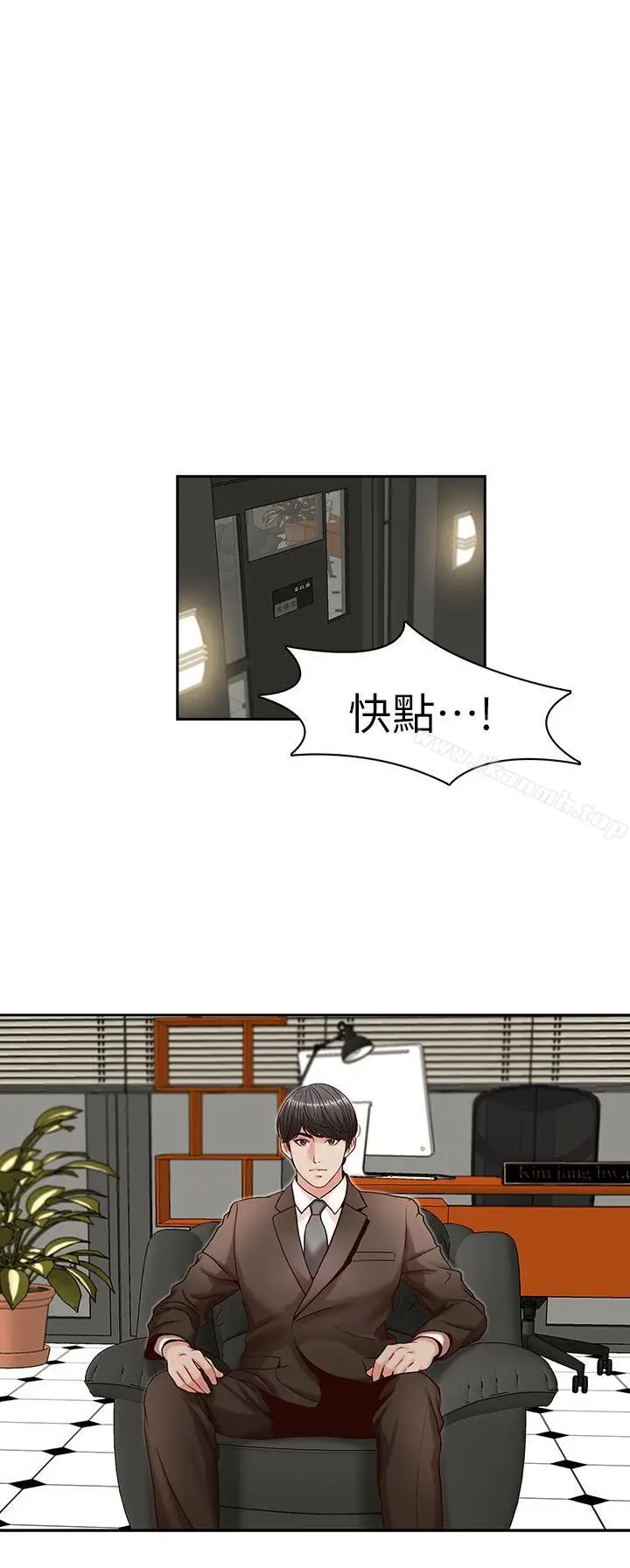 漫画《哥哥的秘书》第18话第11张图