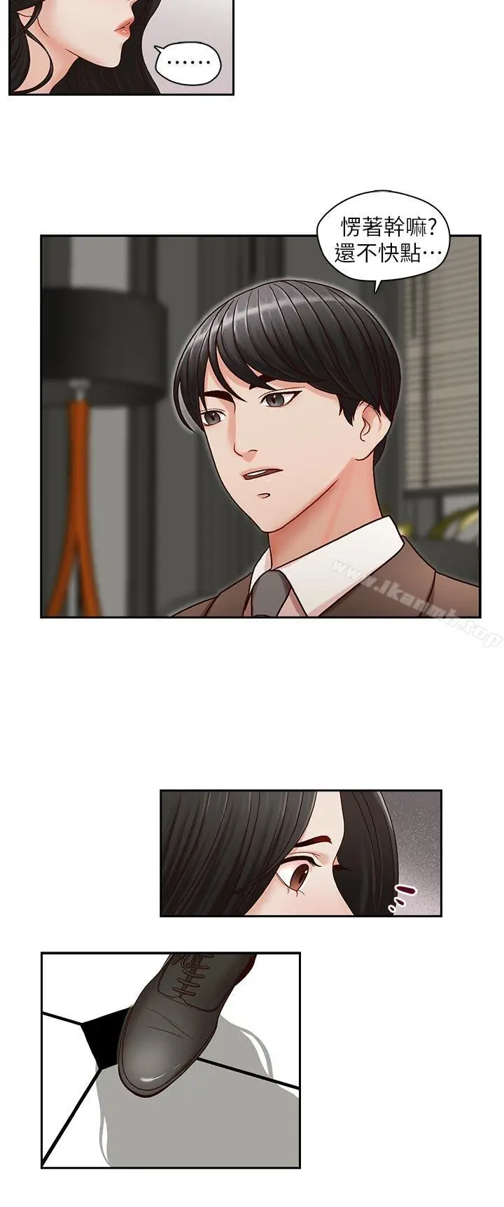 漫画《哥哥的秘书》第18话第13张图