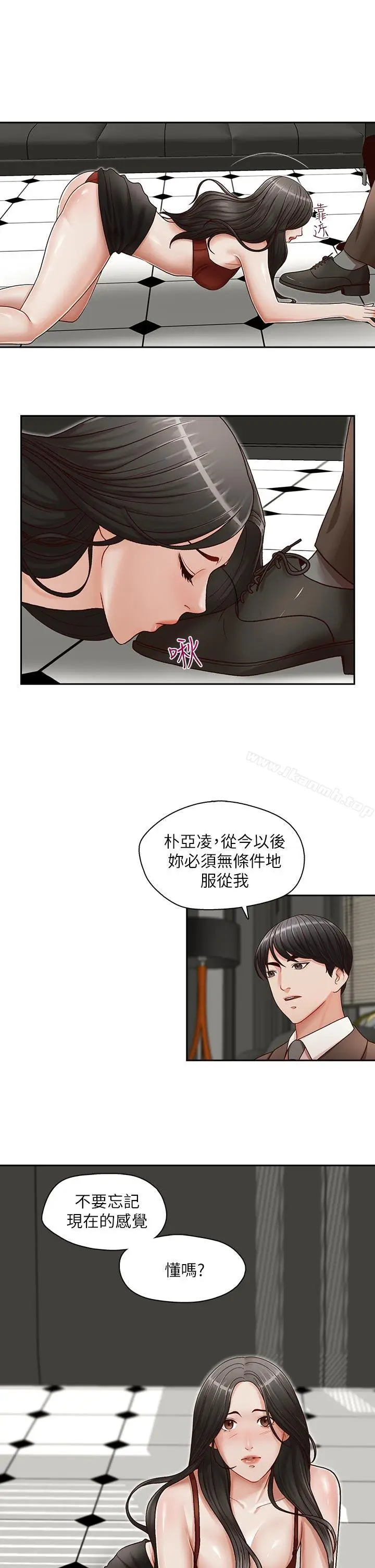 漫画《哥哥的秘书》第18话第14张图
