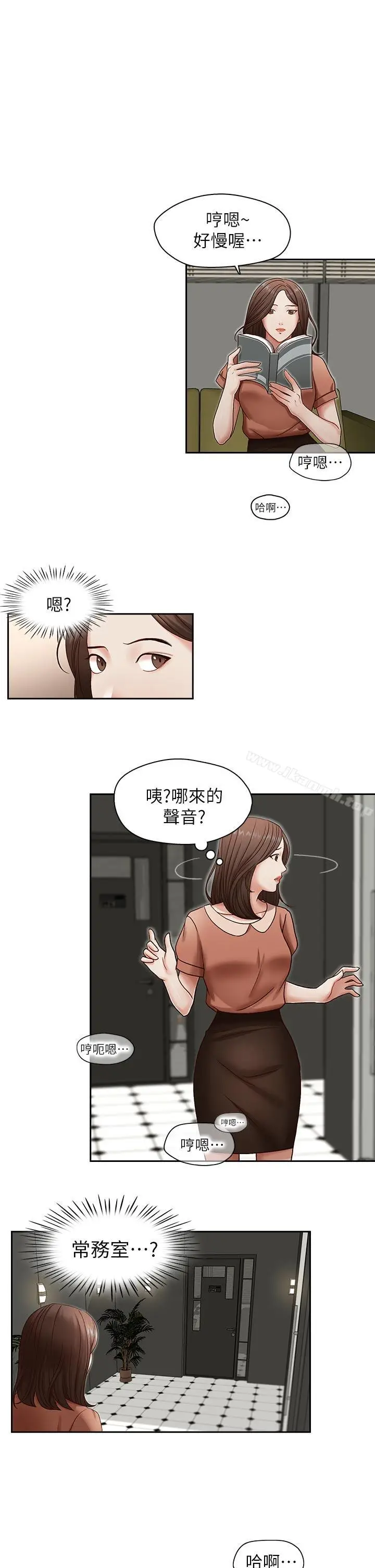 漫画《哥哥的秘书》第18话第16张图