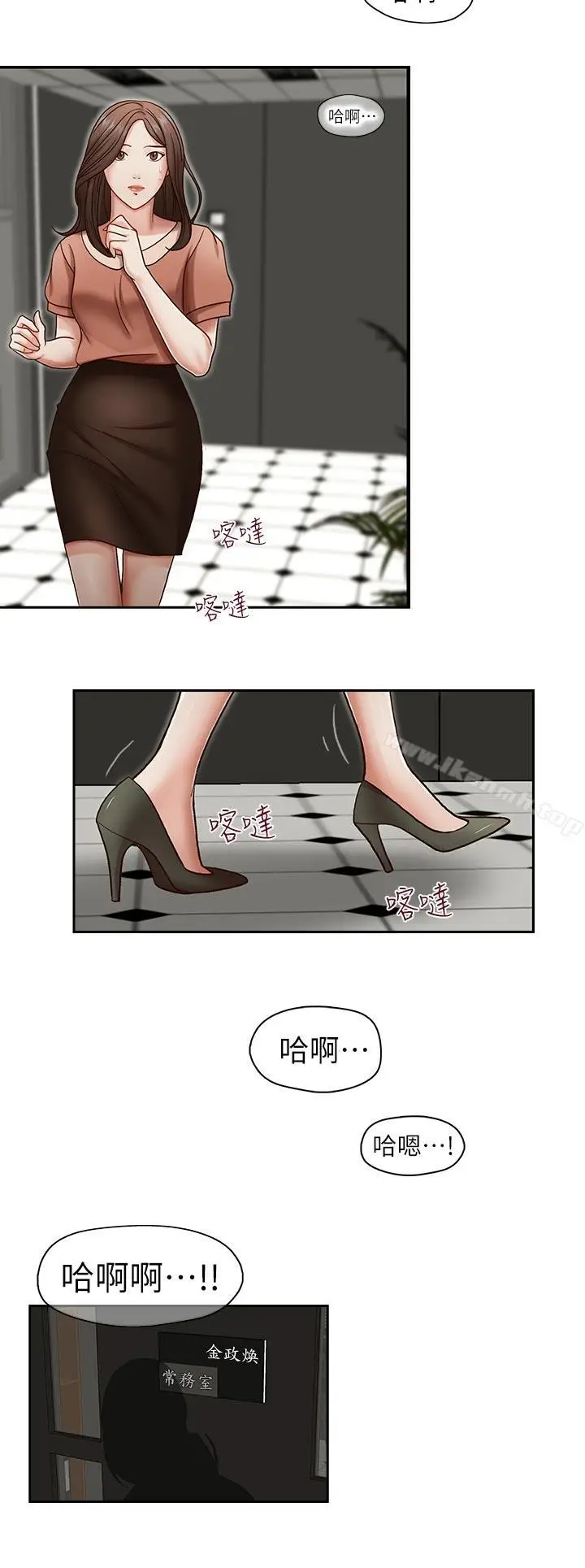 漫画《哥哥的秘书》第18话第17张图