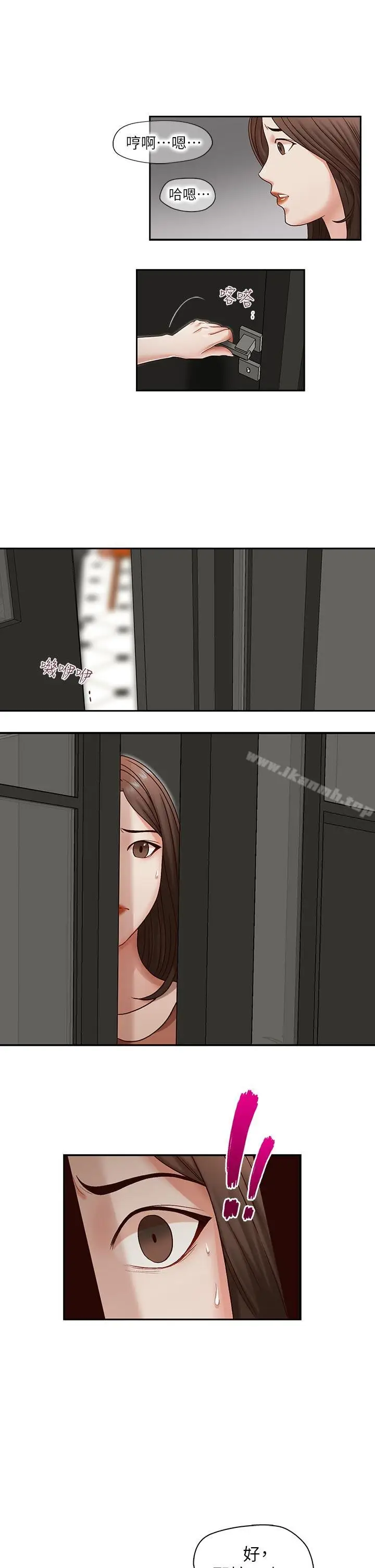 漫画《哥哥的秘书》第18话第18张图