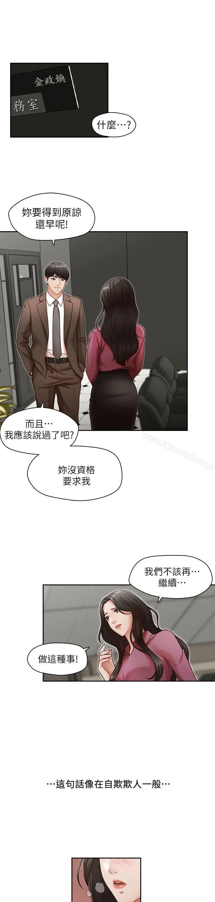 漫画《哥哥的秘书》第18话第4张图