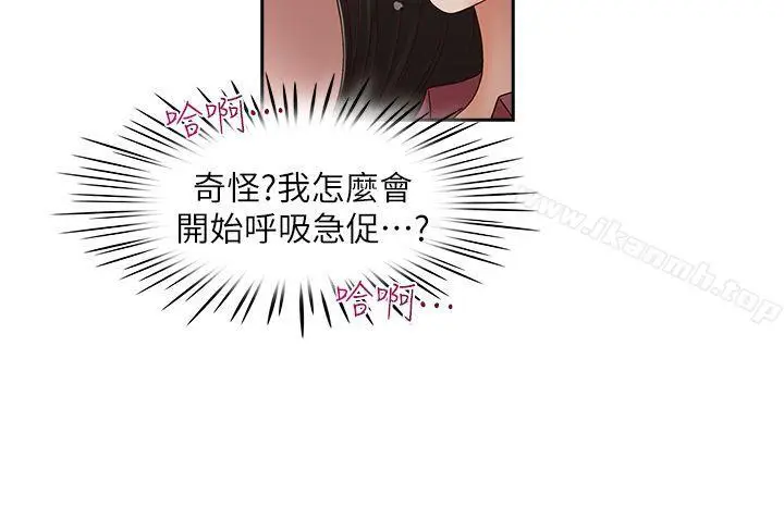 漫画《哥哥的秘书》第18话第5张图