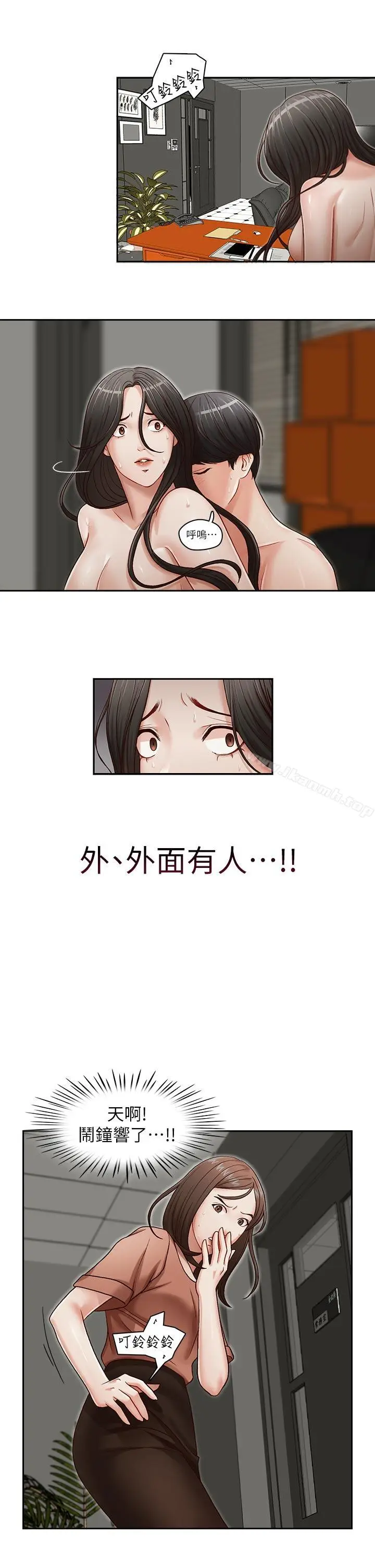 漫画《哥哥的秘书》第19话第23张图