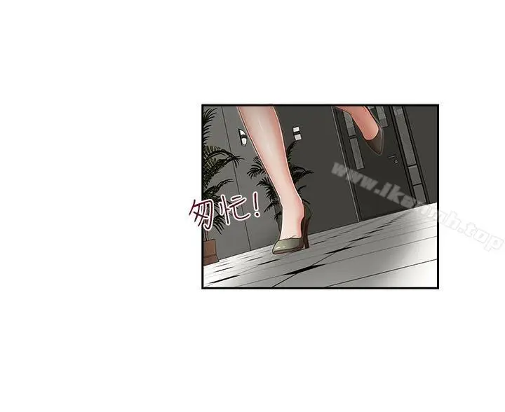 漫画《哥哥的秘书》第19话第24张图