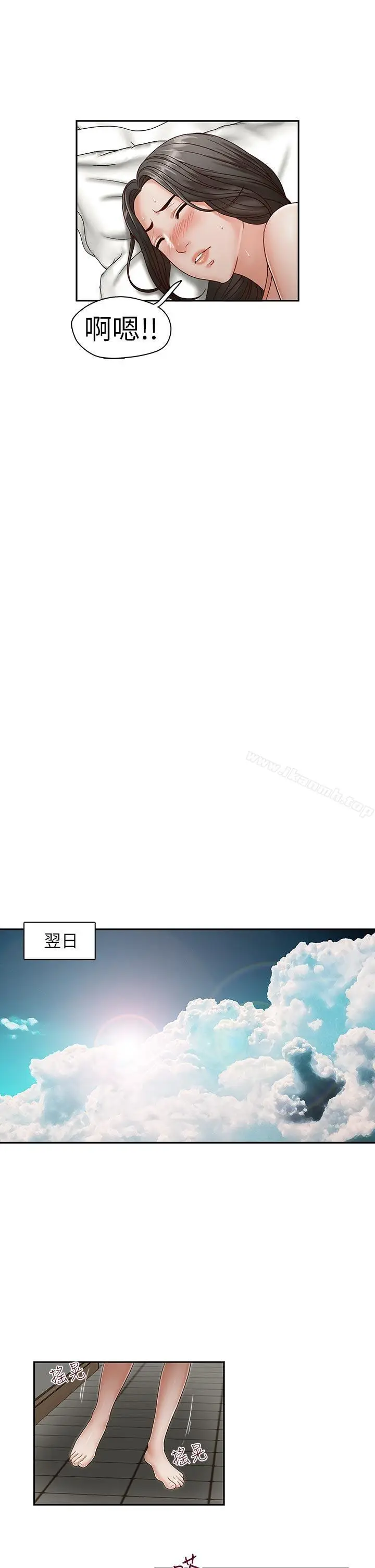 漫画《哥哥的秘书》第20话第10张图