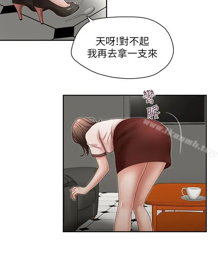 漫画《哥哥的秘书》第20话第13张图