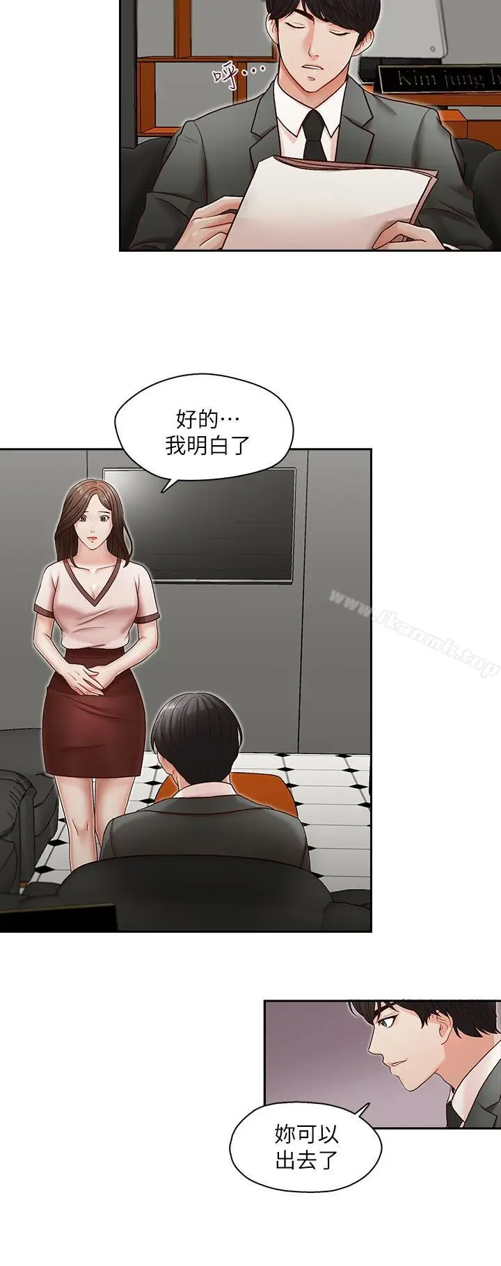 漫画《哥哥的秘书》第20话第15张图