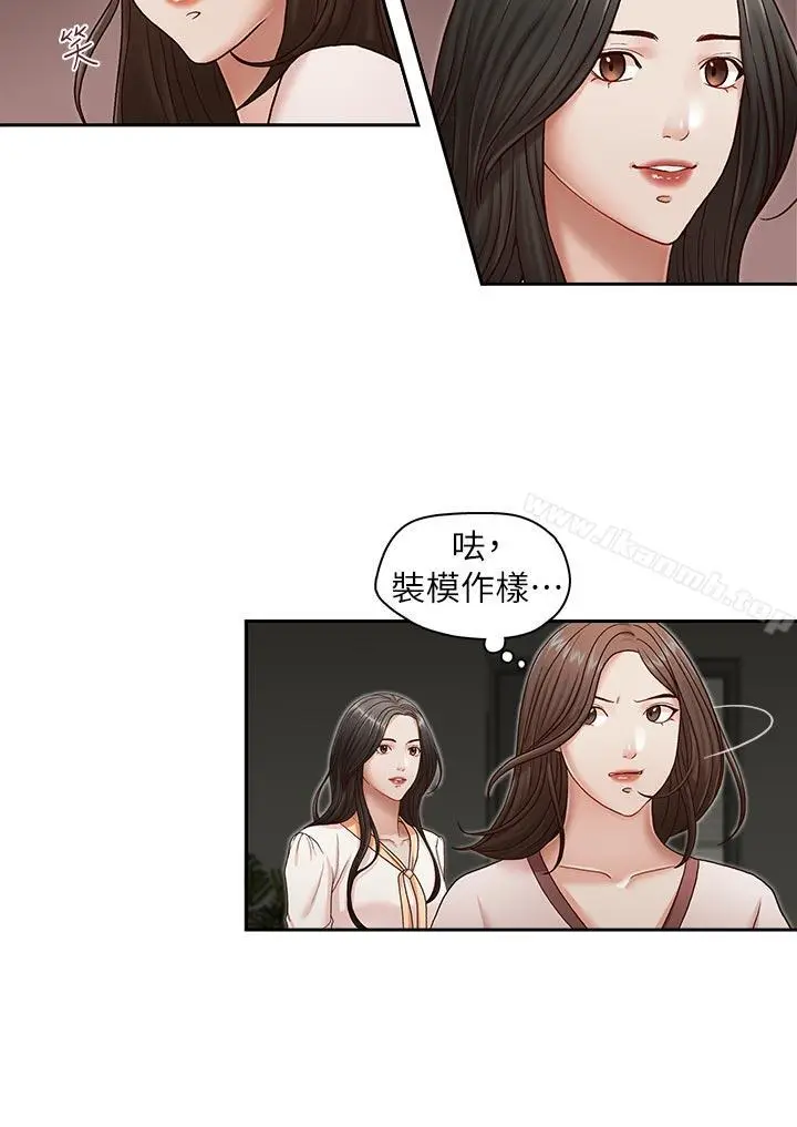 漫画《哥哥的秘书》第20话第21张图
