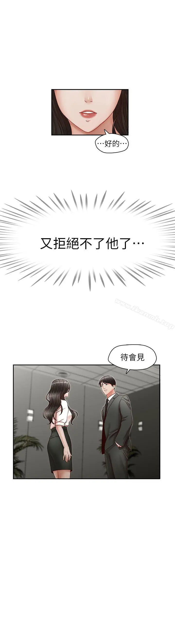 漫画《哥哥的秘书》第20话第24张图