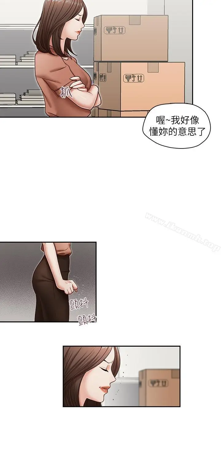 漫画《哥哥的秘书》第20话第5张图