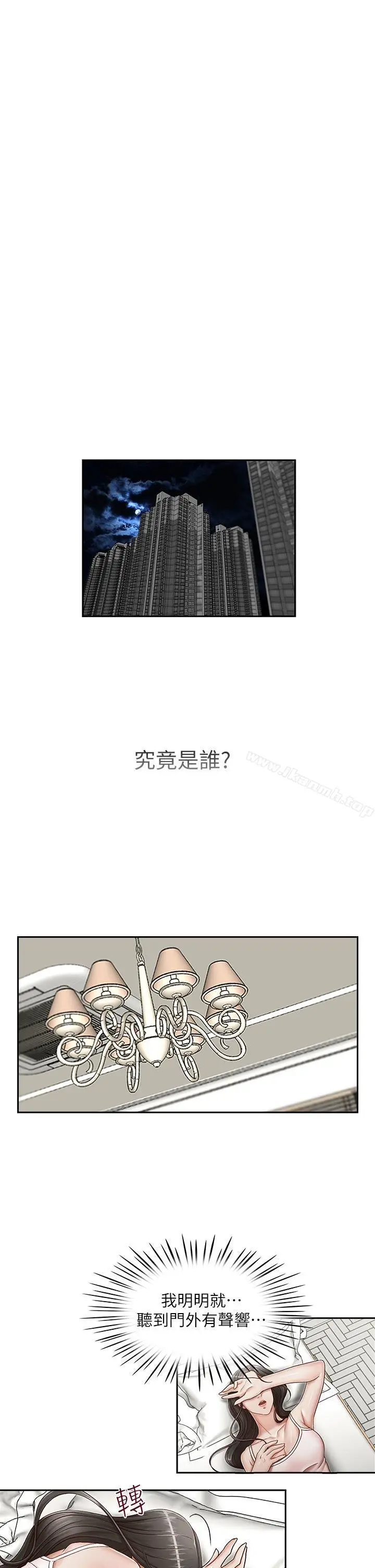 漫画《哥哥的秘书》第20话第6张图
