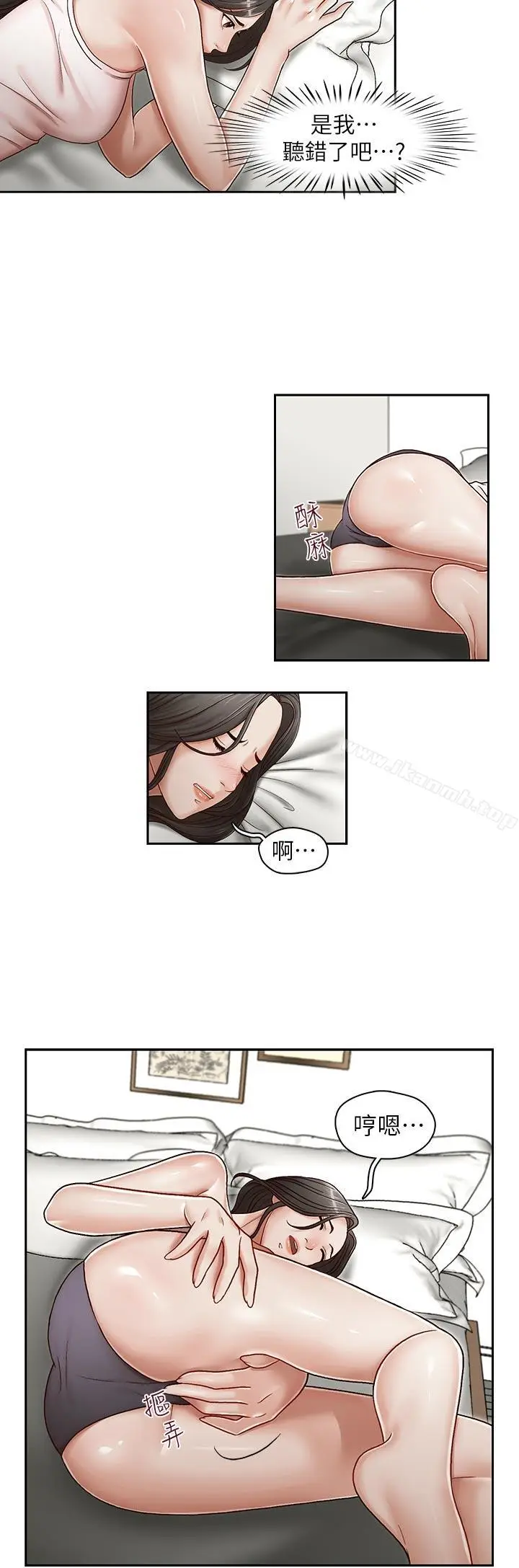 漫画《哥哥的秘书》第20话第7张图