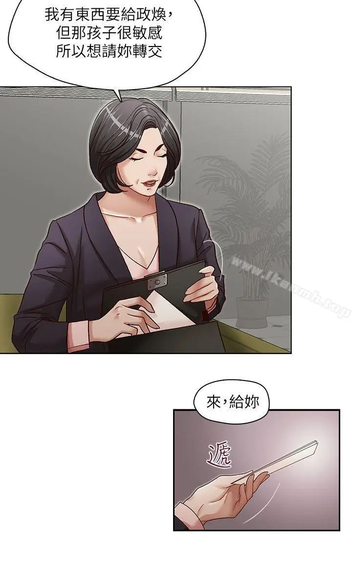 漫画《哥哥的秘书》第21话第10张图
