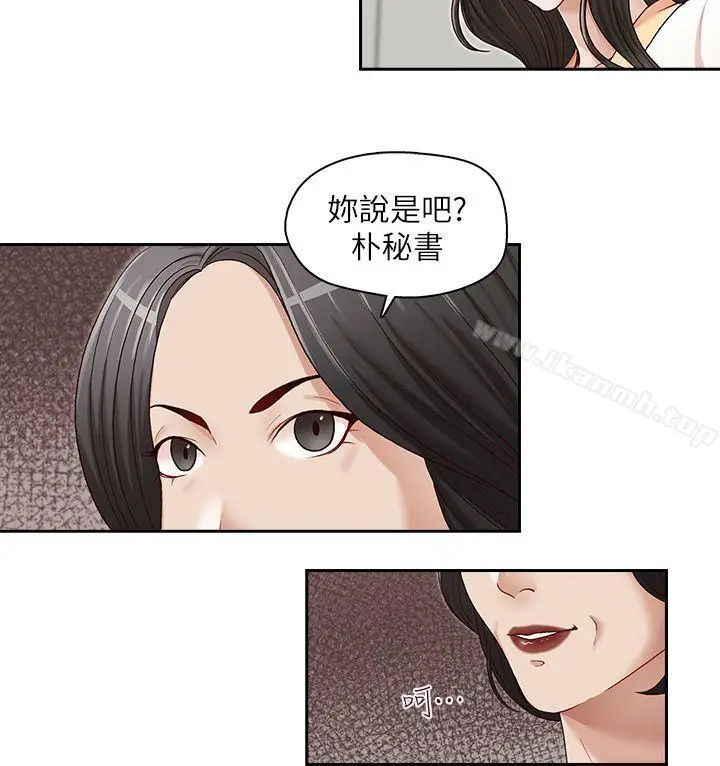 漫画《哥哥的秘书》第21话第12张图