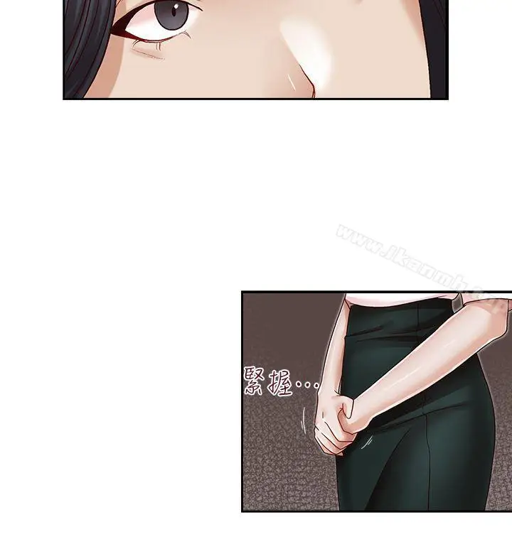漫画《哥哥的秘书》第21话第14张图
