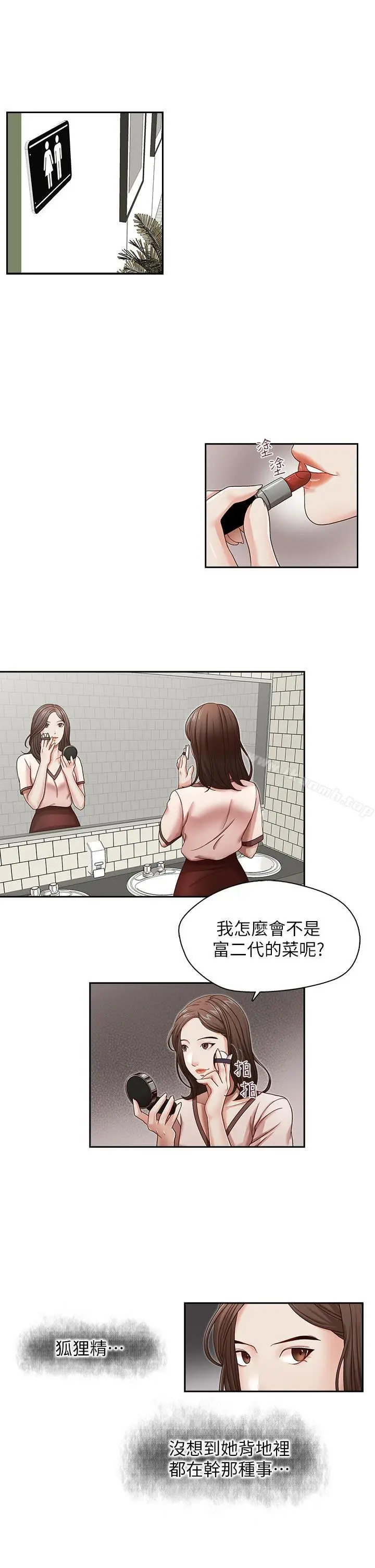 漫画《哥哥的秘书》第21话第17张图