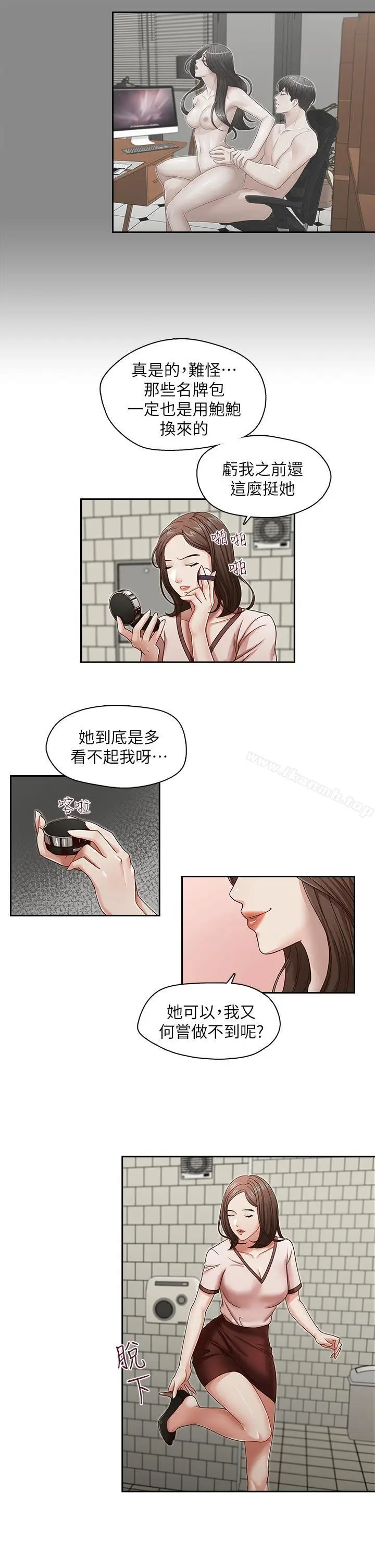 漫画《哥哥的秘书》第21话第19张图