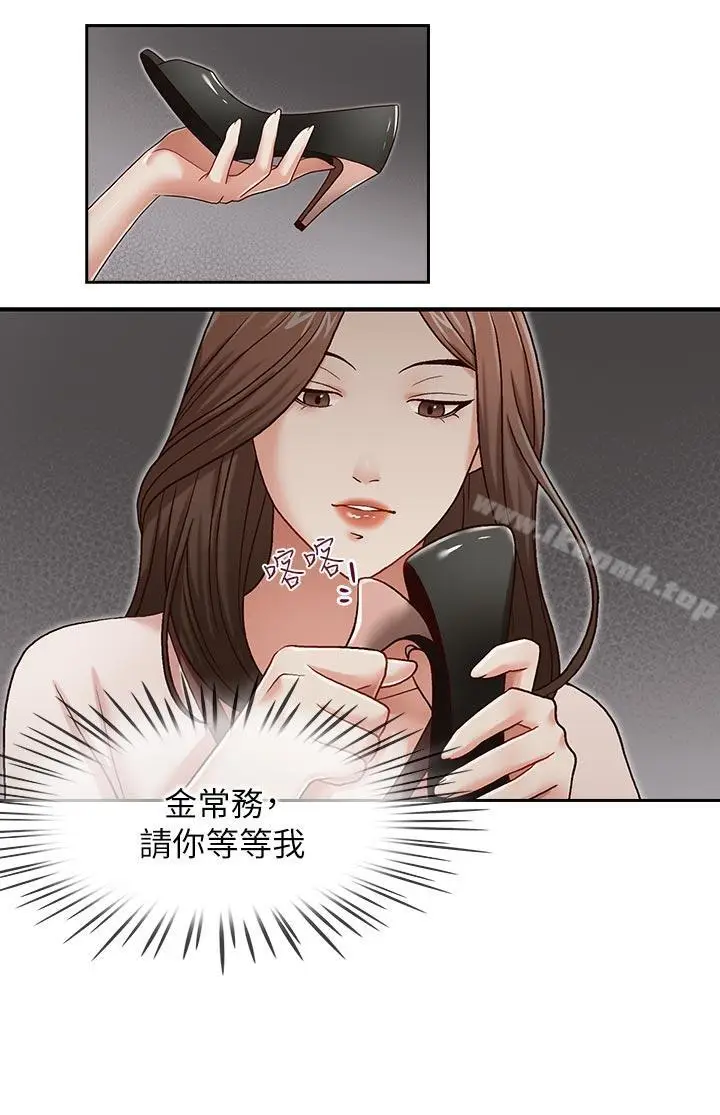 漫画《哥哥的秘书》第21话第20张图