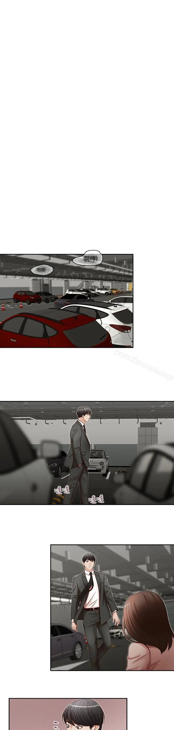 漫画《哥哥的秘书》第21话第21张图