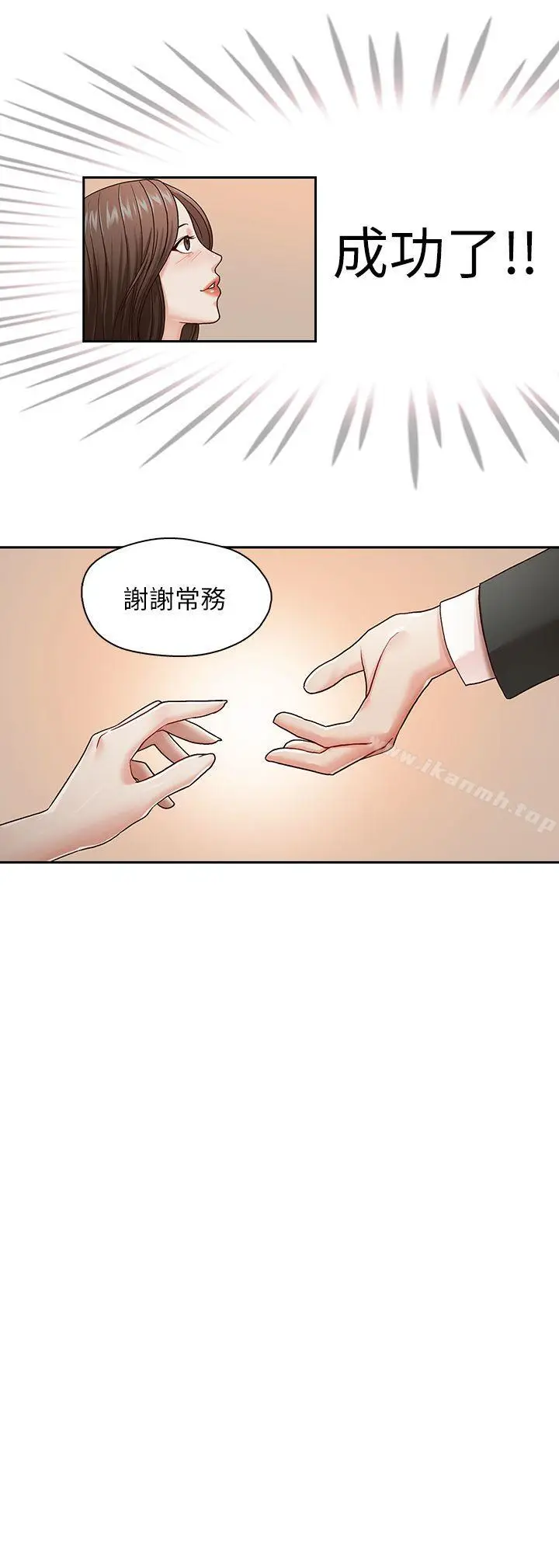漫画《哥哥的秘书》第21话第25张图