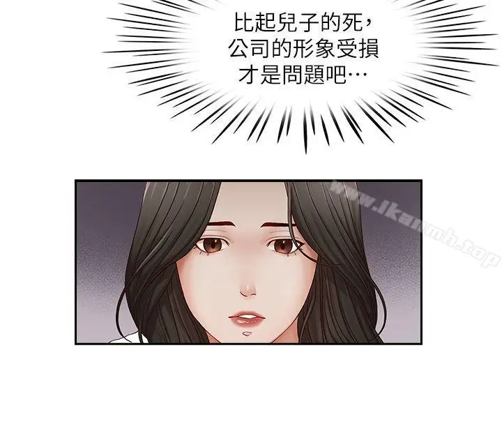 漫画《哥哥的秘书》第21话第6张图