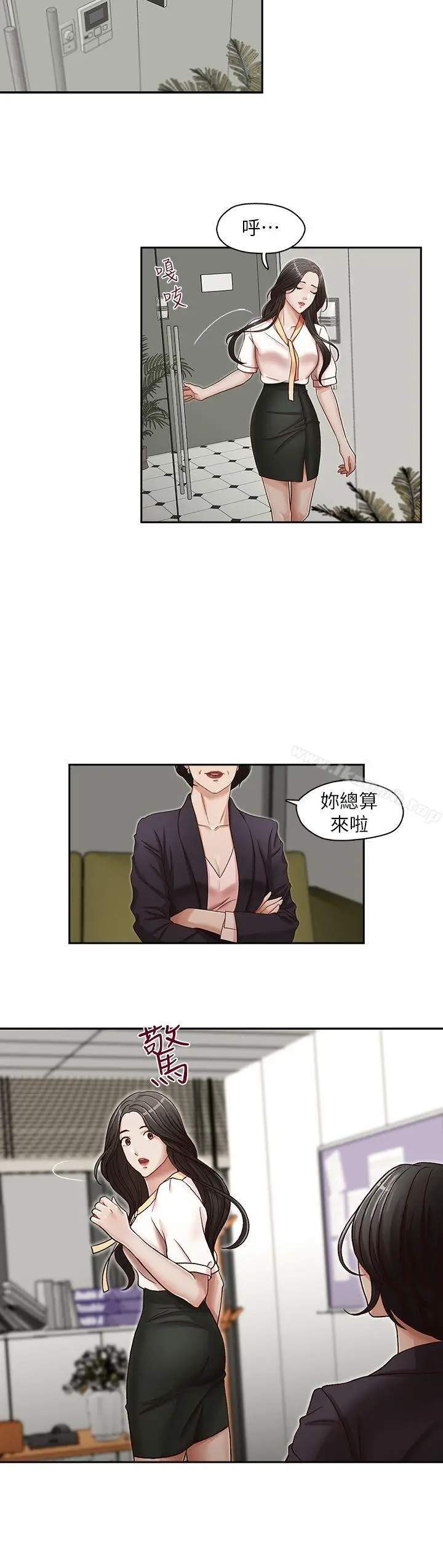 漫画《哥哥的秘书》第21话第8张图