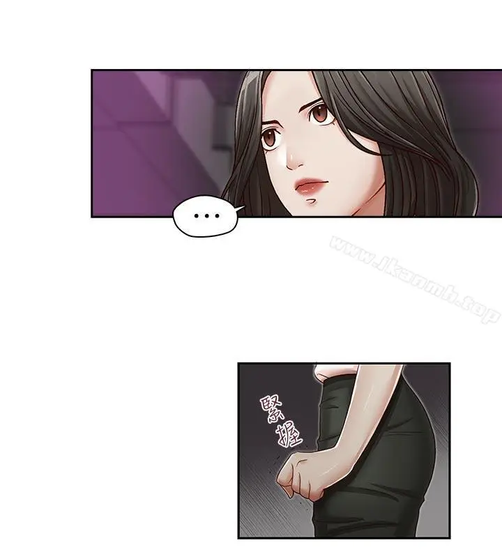 漫画《哥哥的秘书》第22话第10张图
