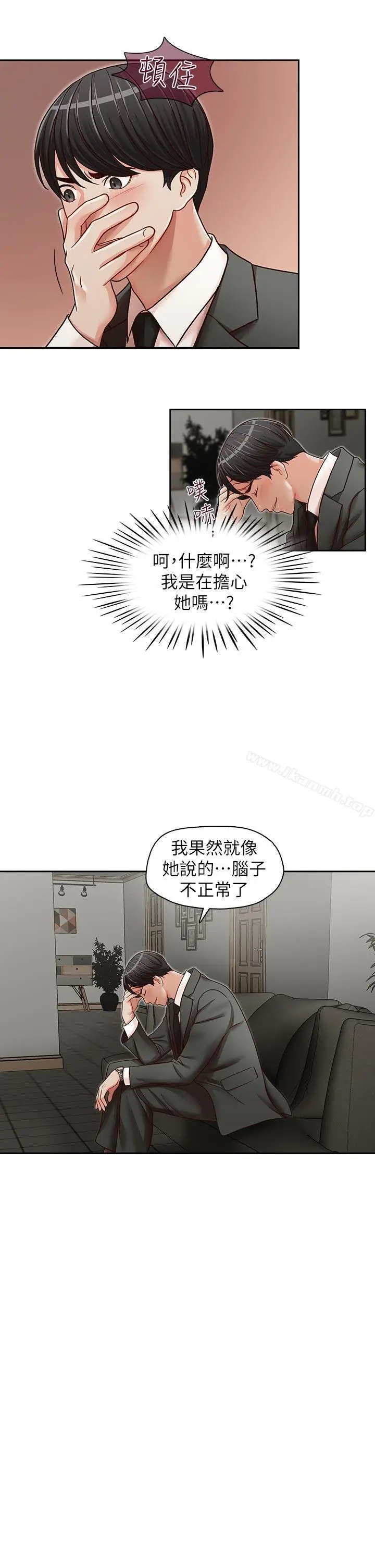 漫画《哥哥的秘书》第22话第13张图