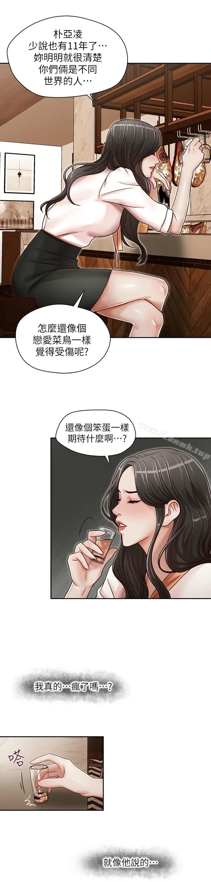 漫画《哥哥的秘书》第22话第15张图