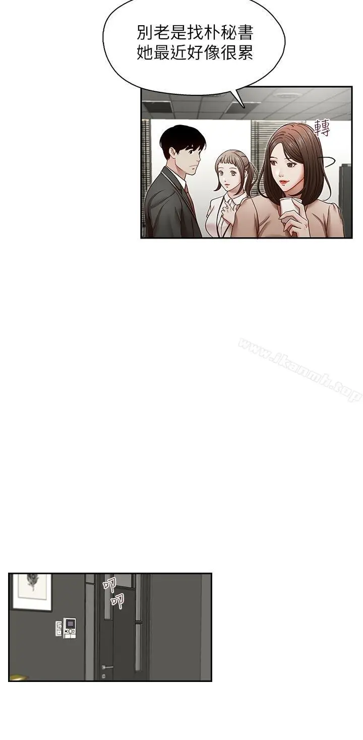 漫画《哥哥的秘书》第22话第19张图