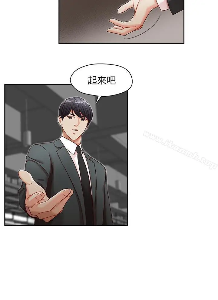漫画《哥哥的秘书》第22话第2张图