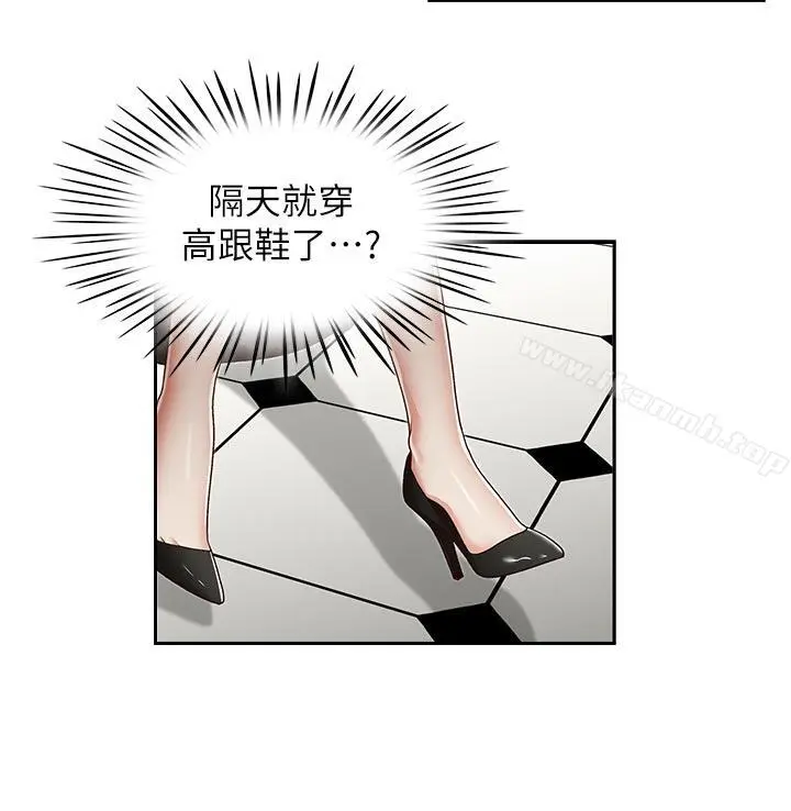 漫画《哥哥的秘书》第22话第23张图