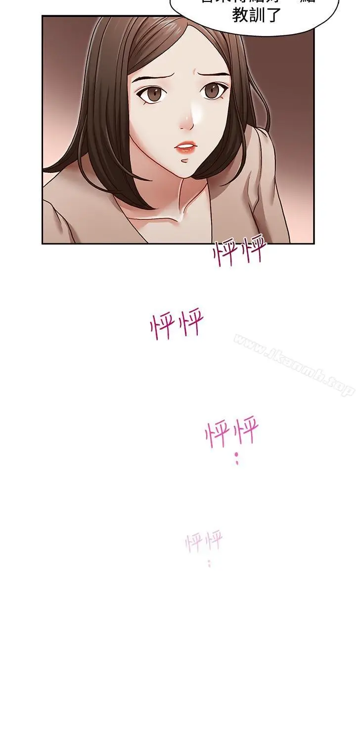 漫画《哥哥的秘书》第22话第25张图