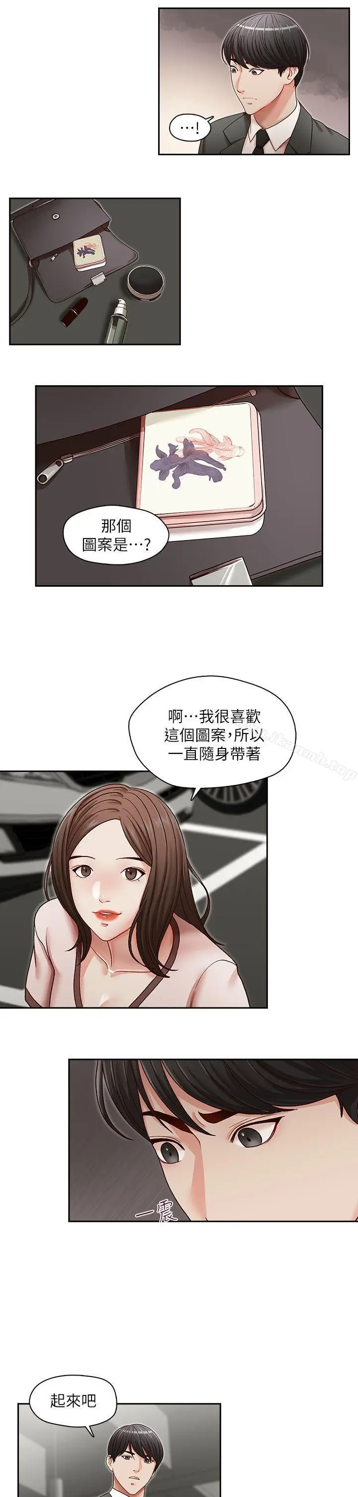 漫画《哥哥的秘书》第22话第7张图