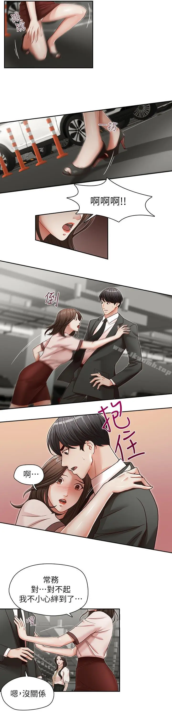 漫画《哥哥的秘书》第22话第9张图