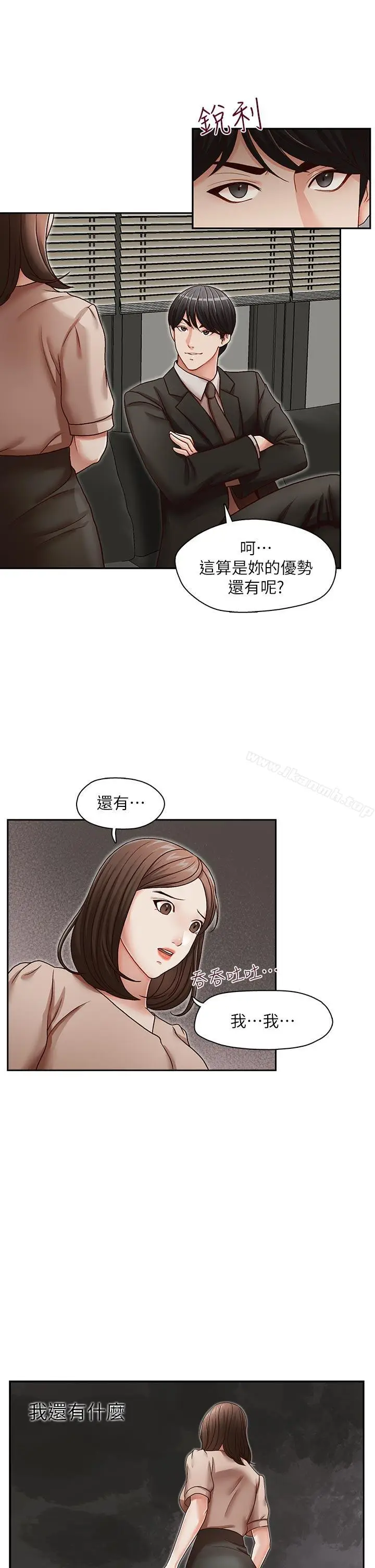 漫画《哥哥的秘书》第23话第11张图