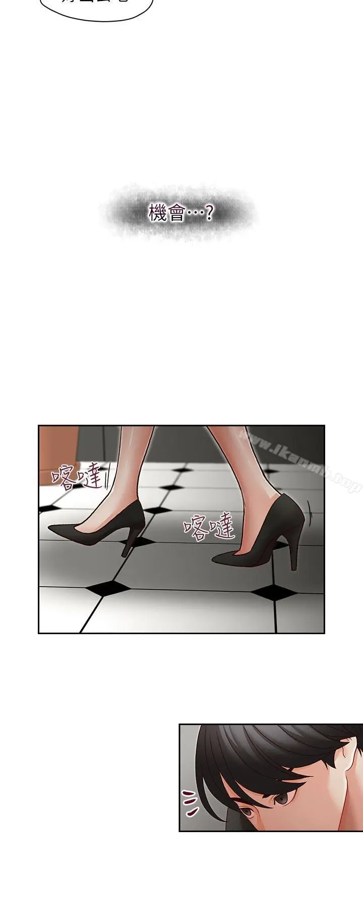 漫画《哥哥的秘书》第23话第16张图